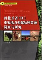 Survey and Study on the Imporatnt Local Breeds Reource of Livestock and Poultry in Northwest China