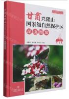 Insect Atlas of Xinglongshan National Nature Reserve in Gansu Province