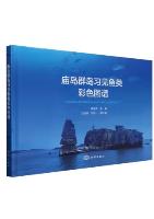 Color Atlas of Common Fishes in the Miao Island Archipelago
