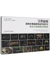 An Illustrated Guide to Common Macrobenthos of Jiangsu Yancheng Wetland Rare Birds National Nature Reserve