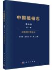 Vegegraphy of China Volume 4 Issue 1 Korean Pine Broad-Leaved Mixed Forest