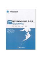 Comprehensive Ecological Environment Survey Report  of Important Bays in Zhejiang Province
