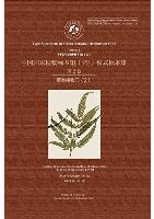 Type Specimens in China National Herbarium (PE) Volume 2 Pteridophyta (2) 