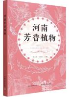 Aromatic Plants of Henan