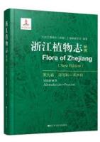 Flora of Zhejiang (New Edition) Volume 9 Alismataceae-Poaceae