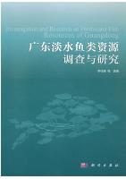 Investigation and Research on Freshwater Fish Resources of Guangdong