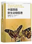 Atlas of Wildlife in Southwest China-Insect (I)