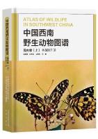 Atlas of Wildlife in Southwest China-Insect (I)