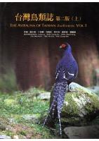 The Avifauna of Taiwan (2nd edition)  Vol.1 