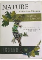  Lizards of Taiwan - nature-travel-life