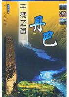 Rongchag –State of A Thousand Watchtowers