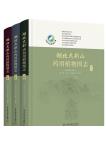 Illustrated Guide to Medicinal Plants in the Dabie Mountains of Hubei Province (3 Volumes set)