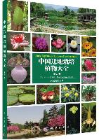 Encyclopedia of Chinese Garden Flora Vol.9 Myricaccae - Phytolaccaccae