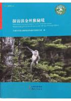 Observation in the Secret Habitat of Yunnan Snub-Nosed Monkey (2) 