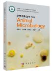 Animal Microbiology