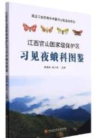 Atlas of Noctuidae in Guanshan National Reserve, Jiangxi Province