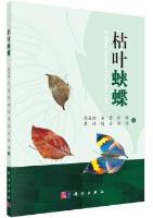 Kallima inachus (Doyere, 1840)