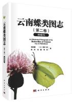 An Illustrated Monograph of the Butterflies of Yunnan Vol.II Pieridae