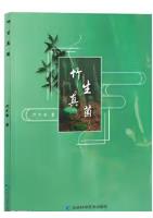 Fungi Resource of Bamboos (Zhusheng Zhenjun)