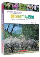 Flower Trees, Shrub and Their Landscape