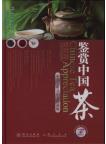 Chinese Tea Appreciation (With CD_ROM)