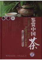 Chinese Tea Appreciation (With CD_ROM)
