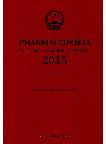 Pharmacopoeia of the People's Republic of China Vol.4 (2015 edition, 4 volume set)