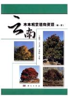 Woody Ornamental Plant Resources in Yunnan (Vol.1)