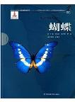 Series of the National Zoological Museum of China for Wildlife Ecology and Conservation:Butterflies