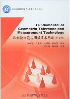 Fundamental of Geometric Tolerance and Measurement Technology