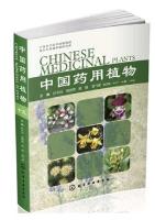 Chinese Medicinal Plants (Vol.13)