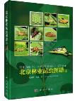 The Beijing Forest Insect Atlas (II)