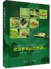 The Beijing Forest Insect Atlas (II)(Printing on Demand)