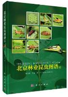 The Beijing Forest Insect Atlas (II)(Printing on Demand)