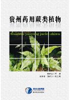Medicinal Ferns of Guizhou (Guizhou Yaoyong Juelei Zhiwu) 