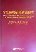 Mycoflora of Plant Pathogenic Fungi in Ningxia Hui Autonomous Region