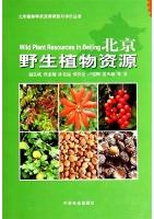 Wild Plant Resources in Beijing