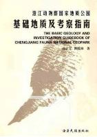 The Basic Geology and Investigation Guidebook of Chengjiang Fauna National Geopark