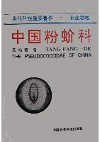 The Pseudococcidae of China (out of print)