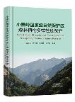 Forest Plant Diversity and Conservation in Xiaoqinling National Nature Reserve