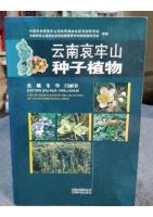 List of Seed plants in the Ailao Mts of Yunnan Province , China