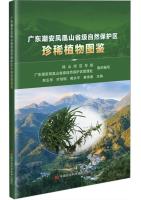 Atlas of Rare Plants from Provincial Nature Reserve in Chao'an, Guangdong Province