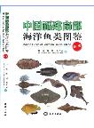 Marine Fishes of Southern Fujian, China Vol.1