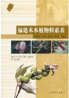 Keys of Woody Plants in Fujian