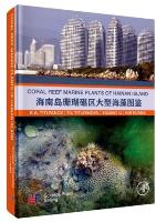 Coral Reef Marine Plants of Hainan Island