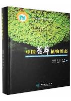 The Coloured Illustrations of Bryophytes of China