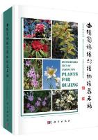 Recommended List of Landscape Plants for Qujing