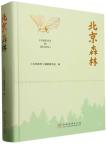 Forests in Beijing