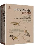 A Color Atlas of the Chinese Mecoptera (Chinese and English)