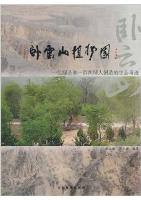 The Botanical Gardens of Woyun Mountain